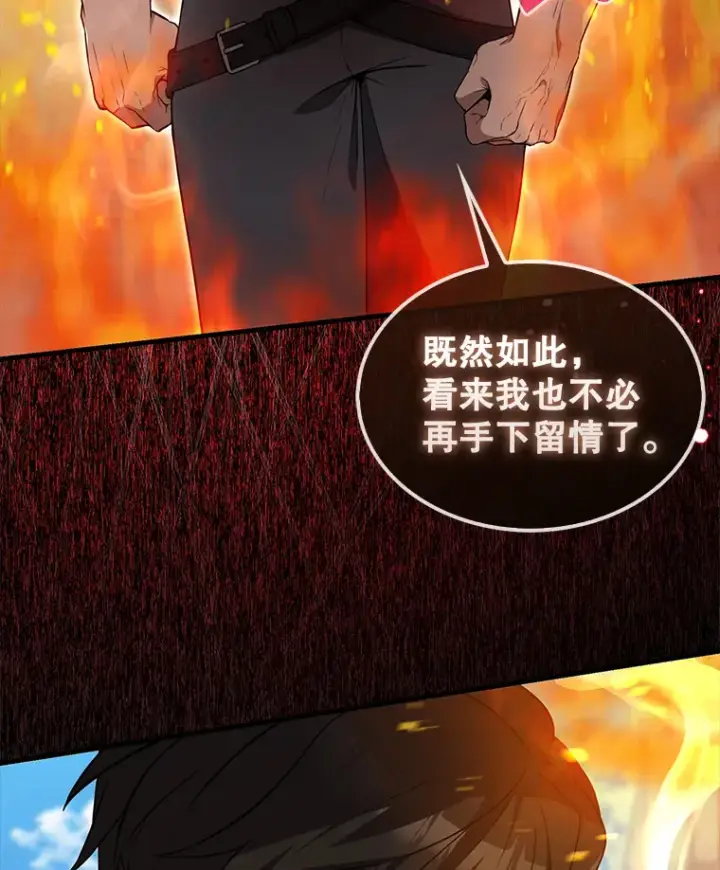 《配角太强了》6.面见大公图119