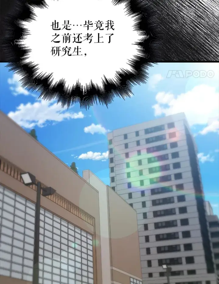 《配角太强了》6.面见大公图12