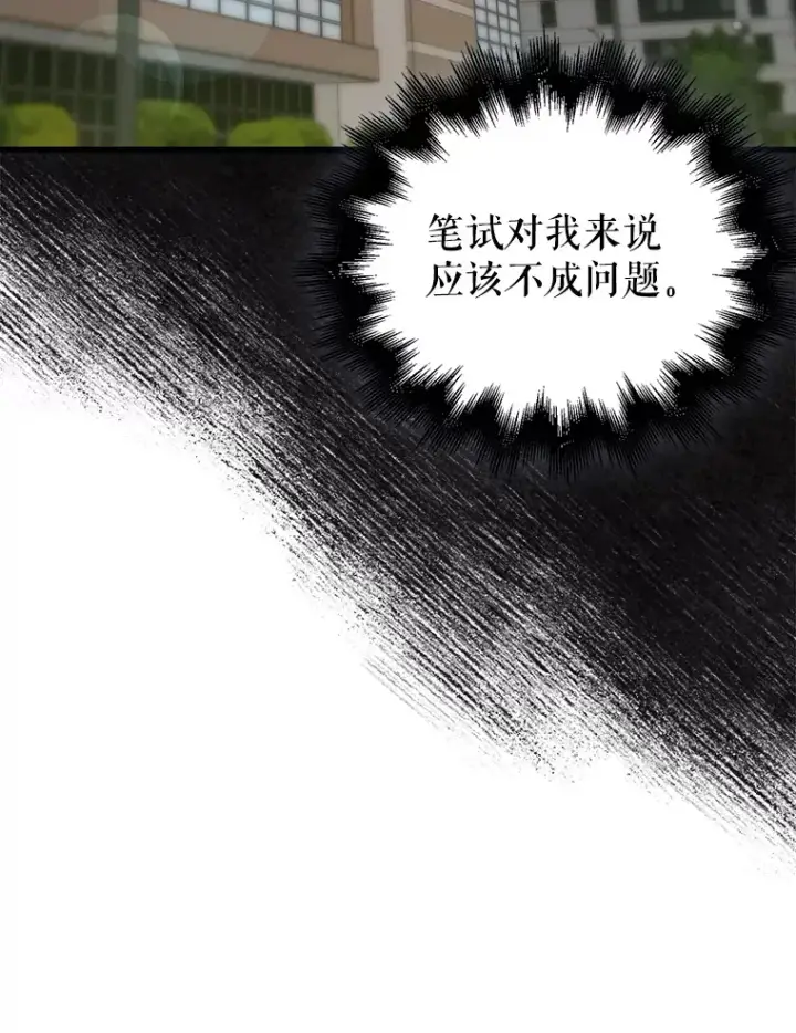 《配角太强了》6.面见大公图13