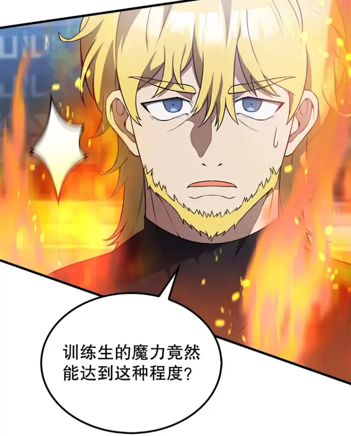 《配角太强了》6.面见大公图132