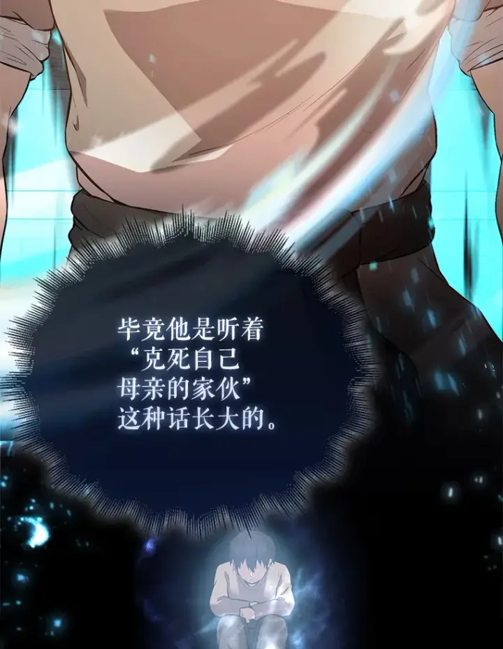 《配角太强了》6.面见大公图135