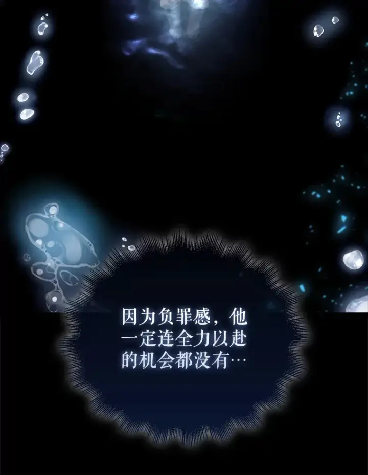 《配角太强了》6.面见大公图136