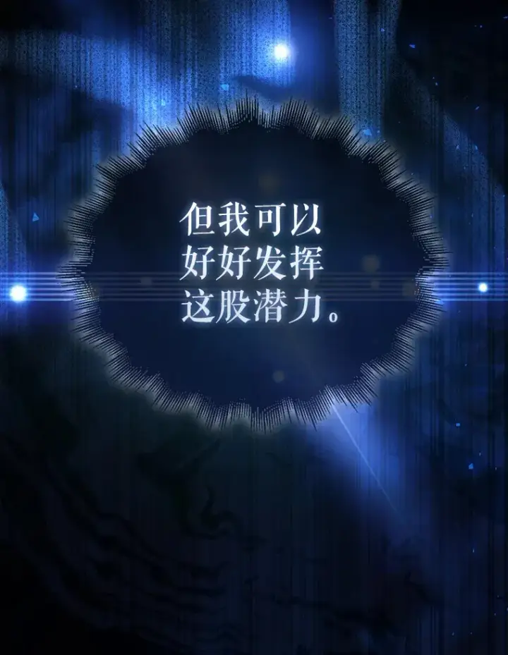 《配角太强了》6.面见大公图139