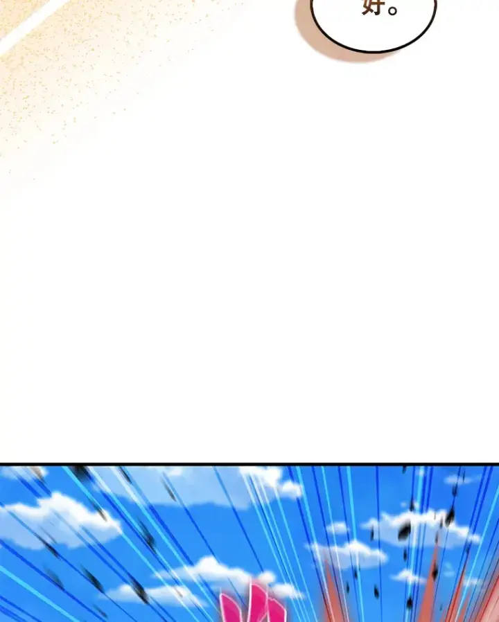 《配角太强了》6.面见大公图143