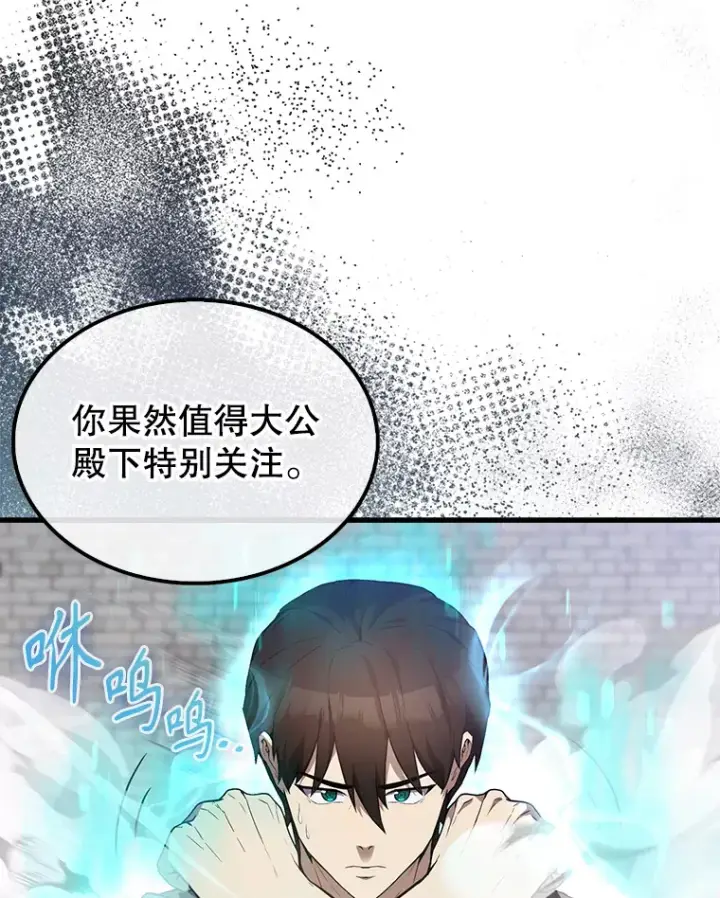 《配角太强了》6.面见大公图150