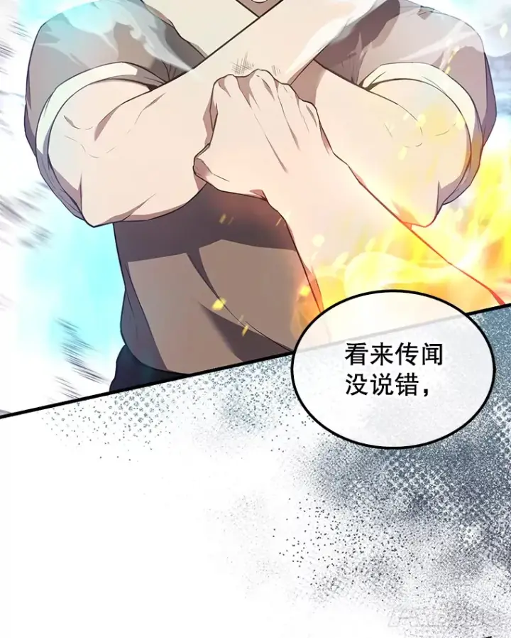《配角太强了》6.面见大公图151