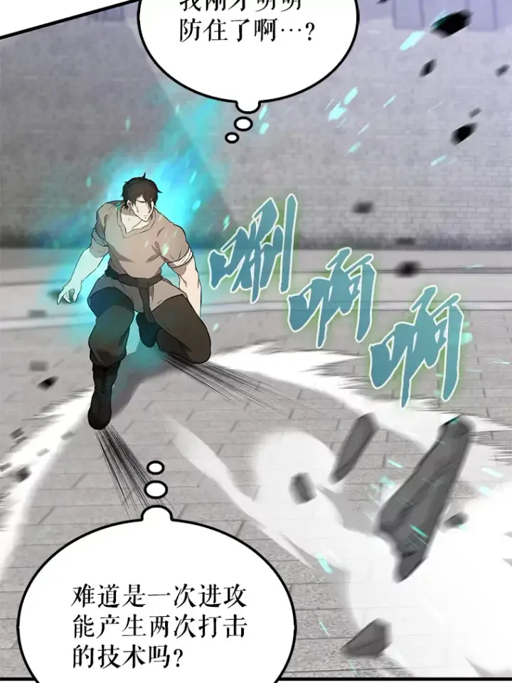 《配角太强了》6.面见大公图156
