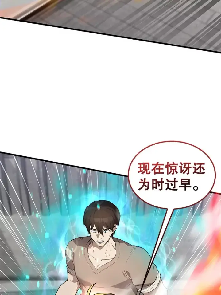 《配角太强了》6.面见大公图158