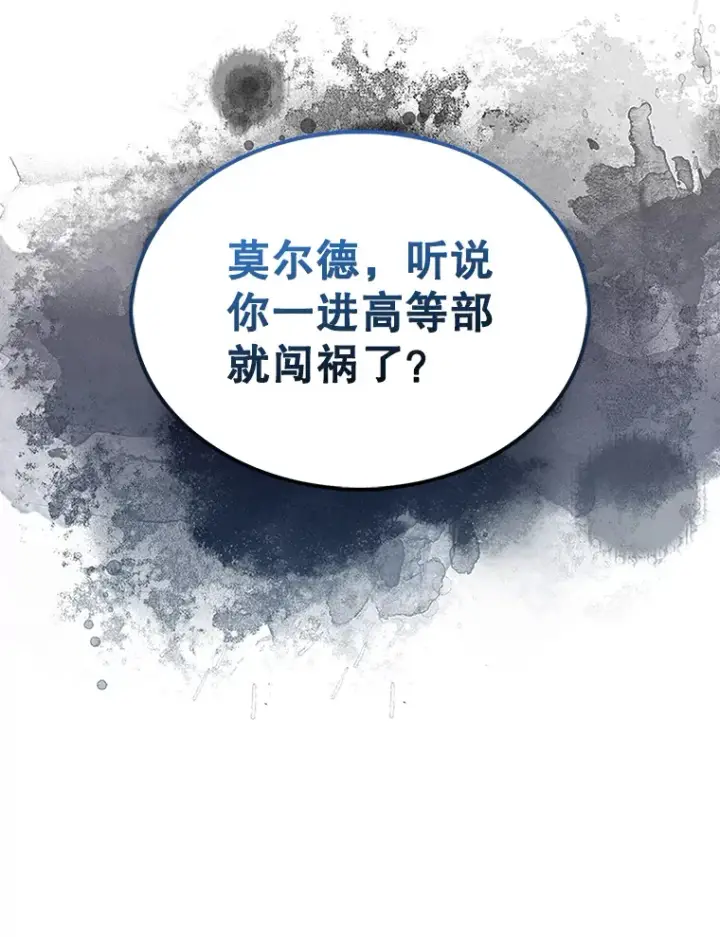 《配角太强了》6.面见大公图16