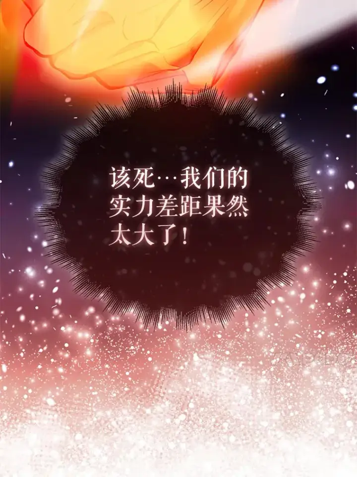 《配角太强了》6.面见大公图160