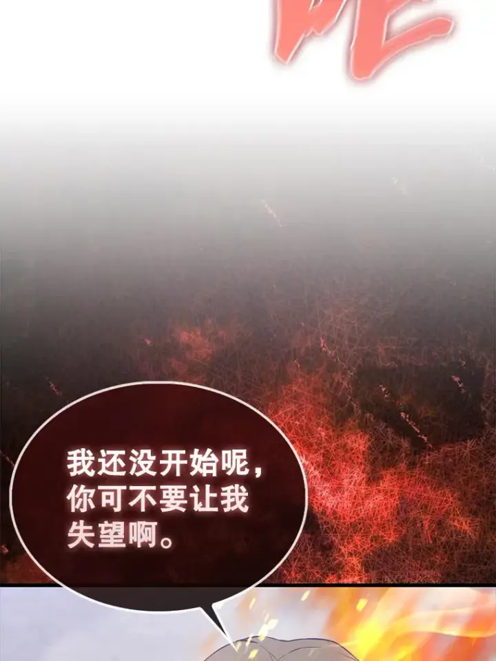 《配角太强了》6.面见大公图165
