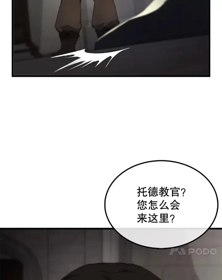 《配角太强了》6.面见大公图18