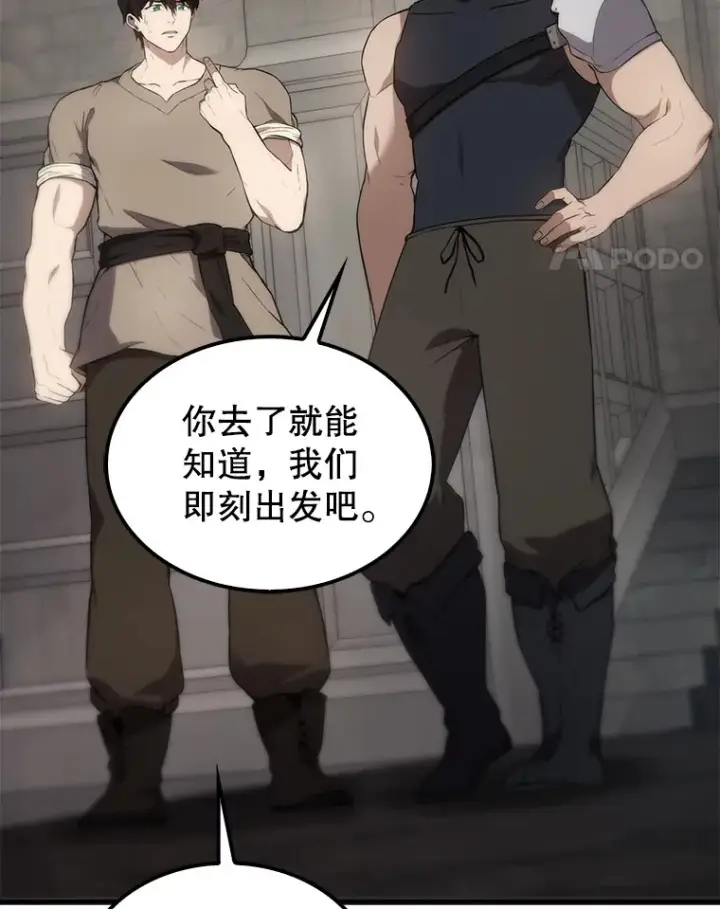 《配角太强了》6.面见大公图22