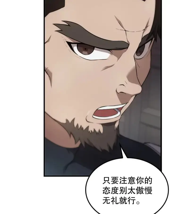 《配角太强了》6.面见大公图24