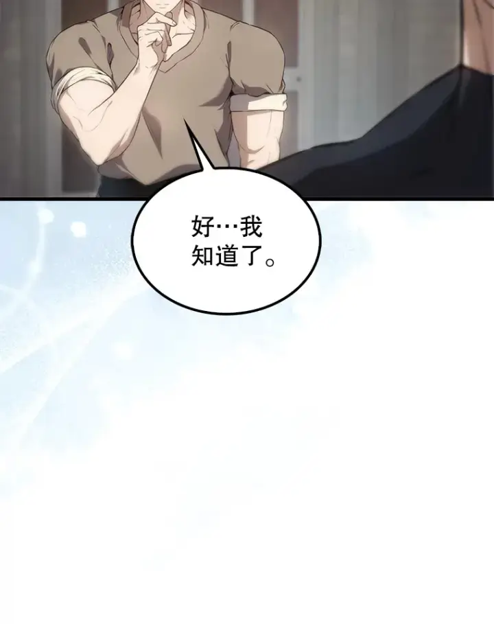 《配角太强了》6.面见大公图26