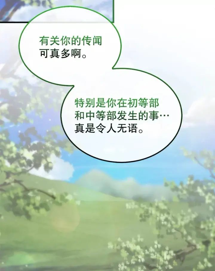 《配角太强了》6.面见大公图28