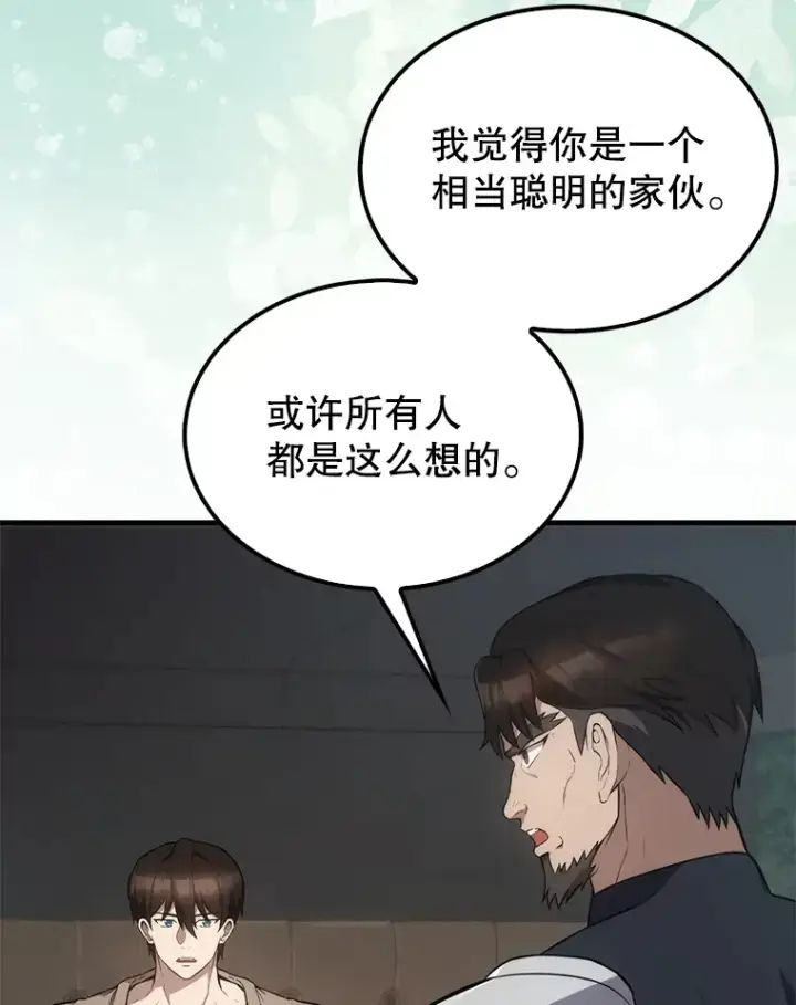 《配角太强了》6.面见大公图30