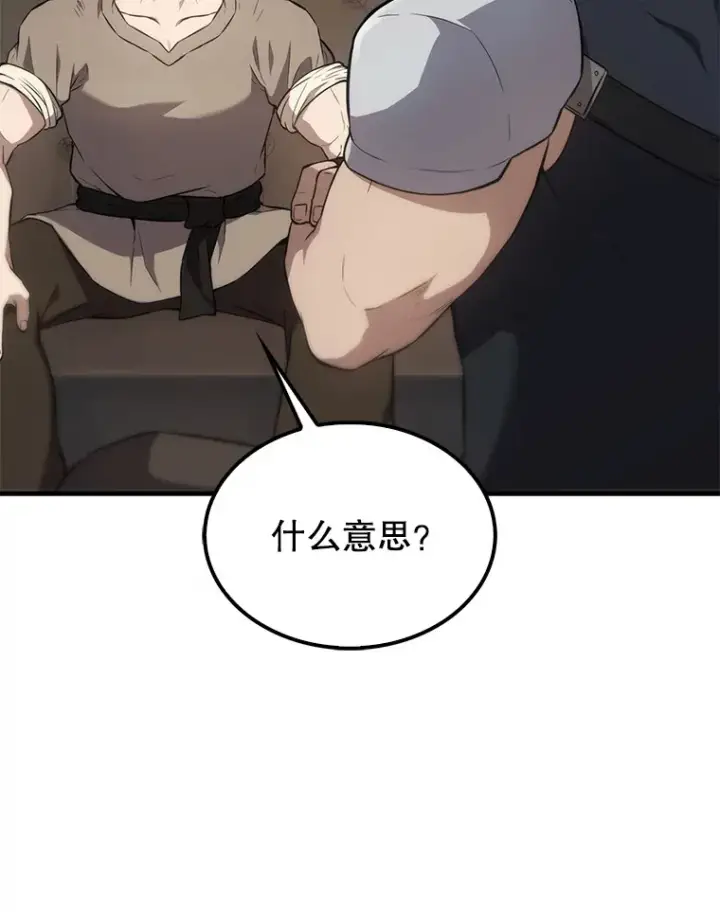 《配角太强了》6.面见大公图31
