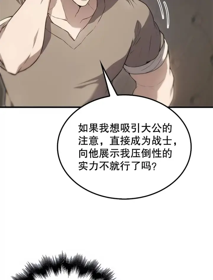 《配角太强了》6.面见大公图34