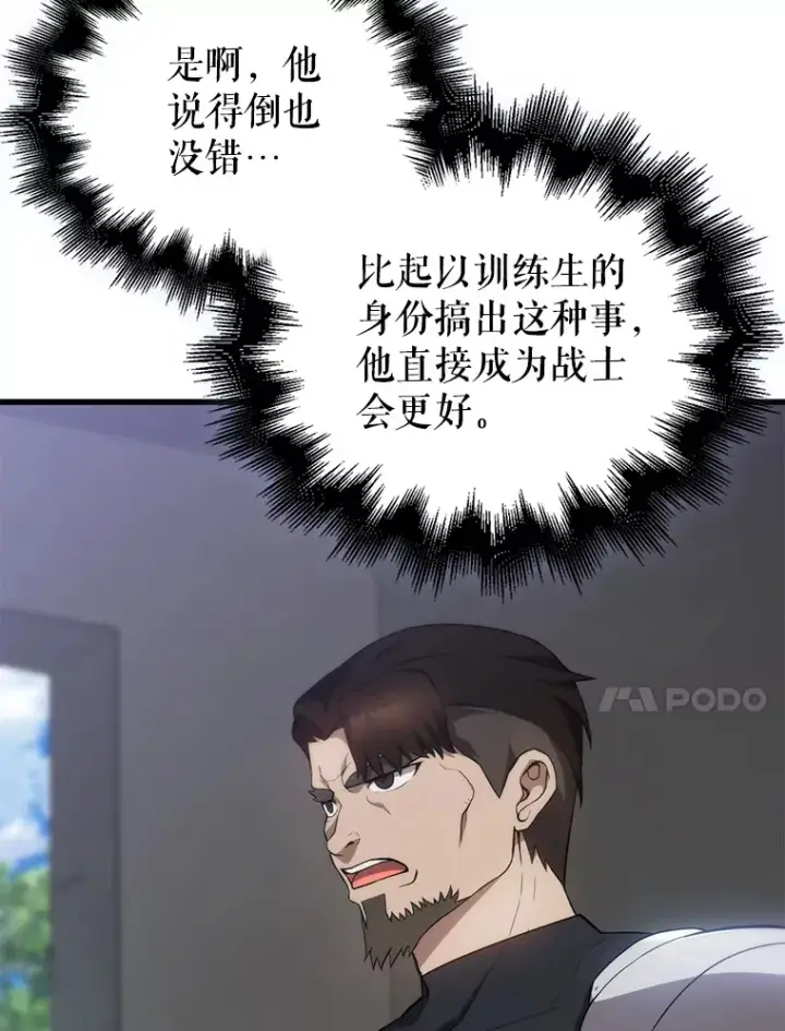 《配角太强了》6.面见大公图35