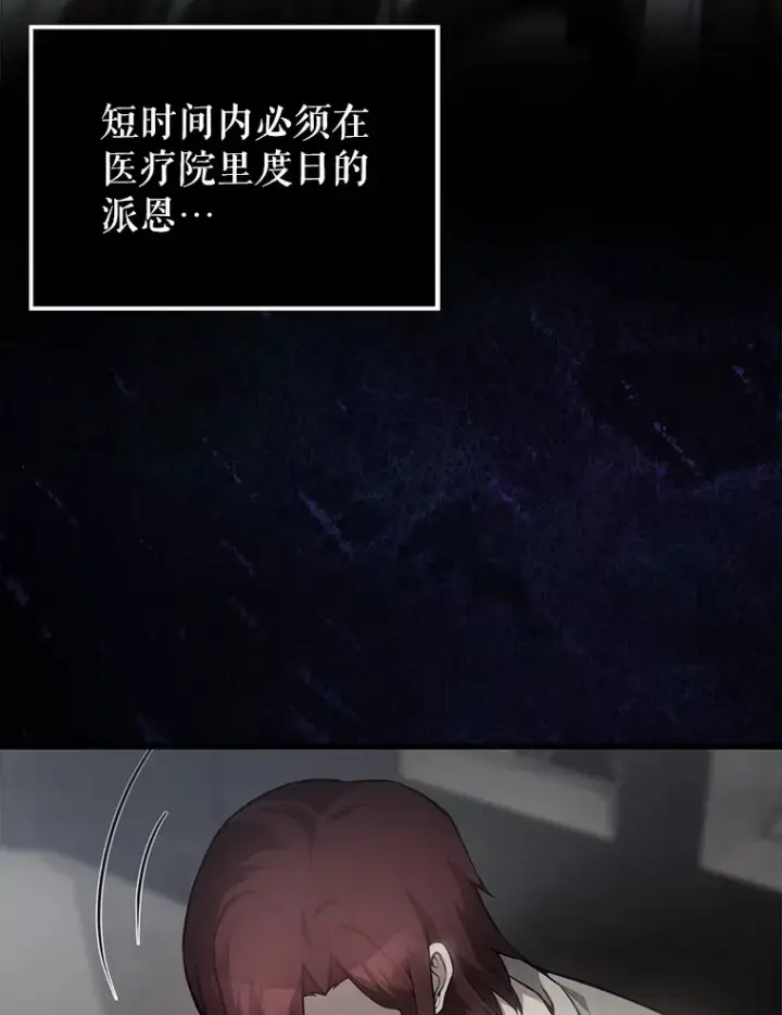《配角太强了》6.面见大公图6