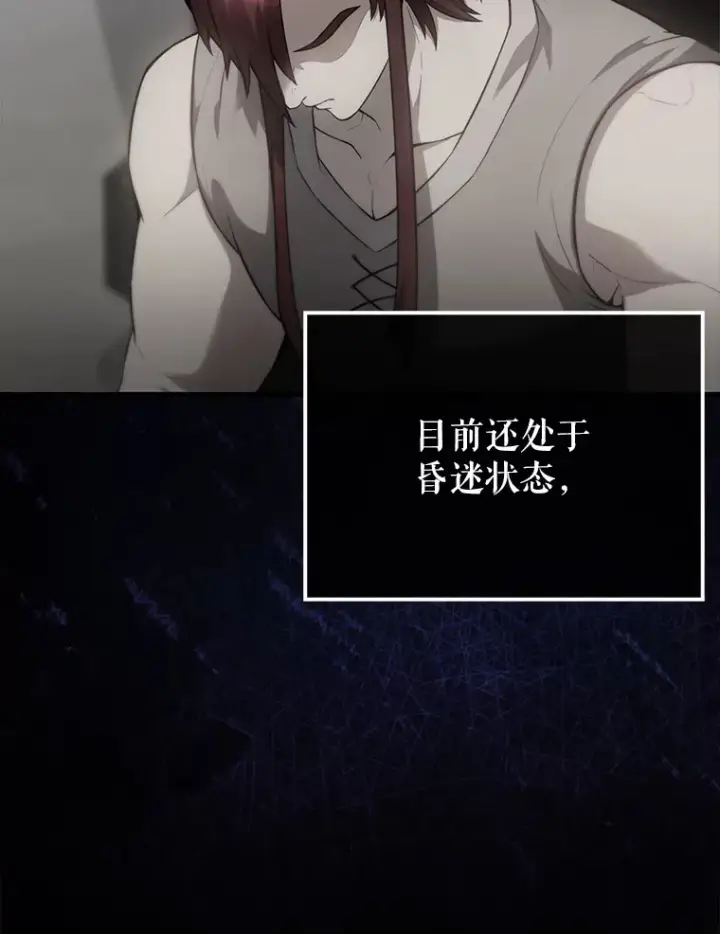 《配角太强了》6.面见大公图7