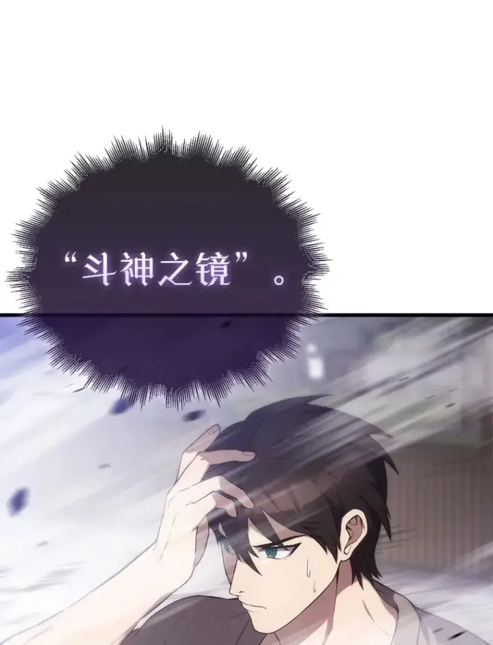 《配角太强了》6.面见大公图76