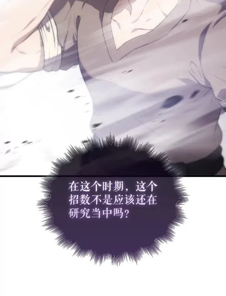 《配角太强了》6.面见大公图77
