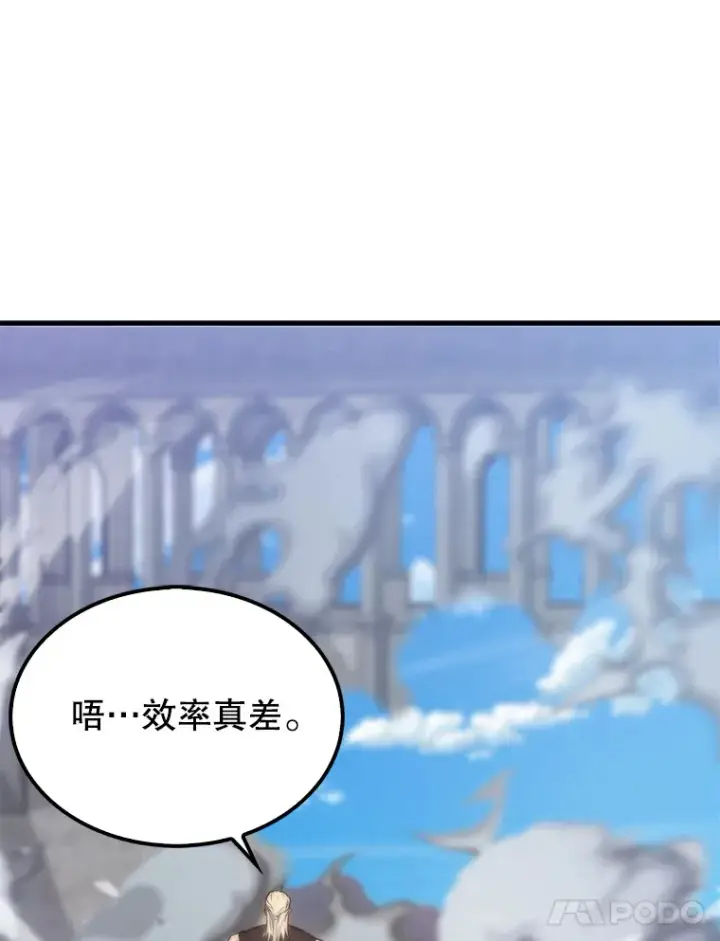 《配角太强了》6.面见大公图78