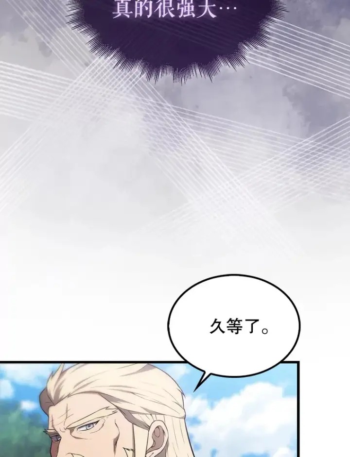 《配角太强了》6.面见大公图80