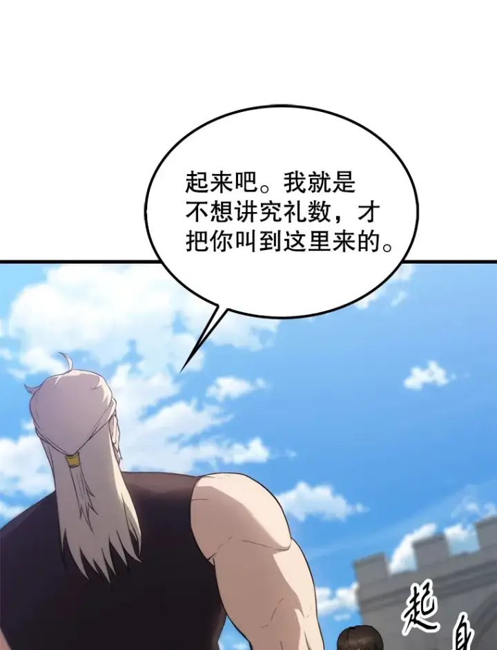 《配角太强了》6.面见大公图83