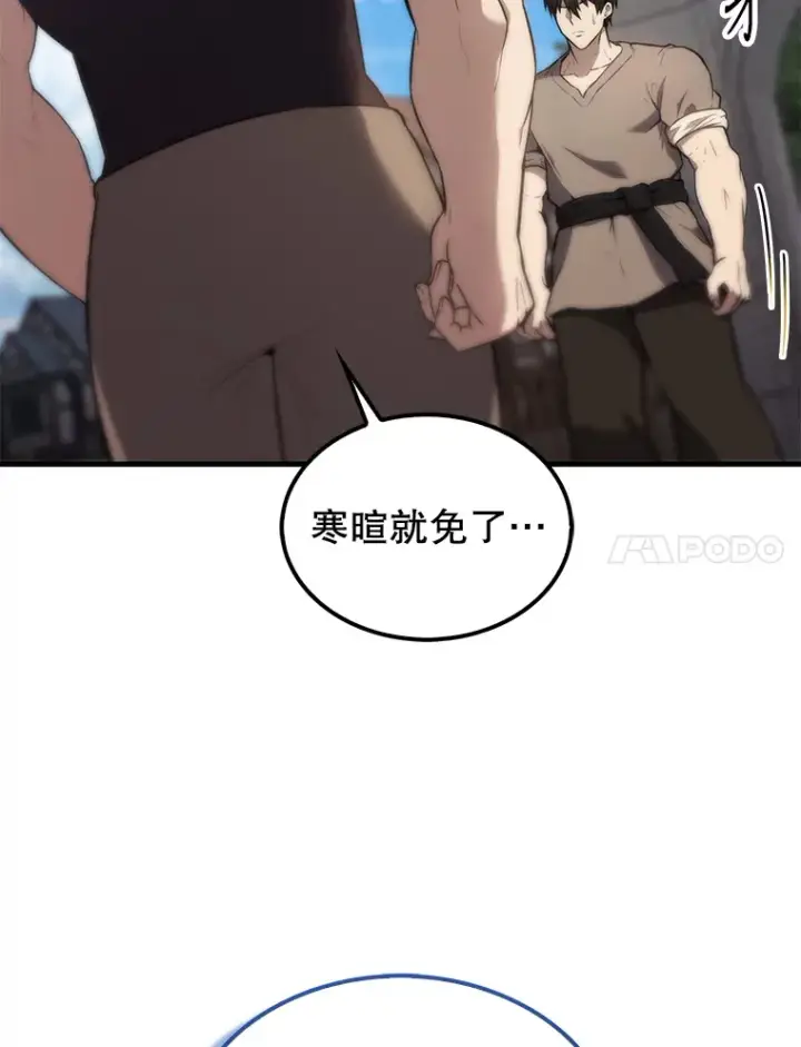 《配角太强了》6.面见大公图84