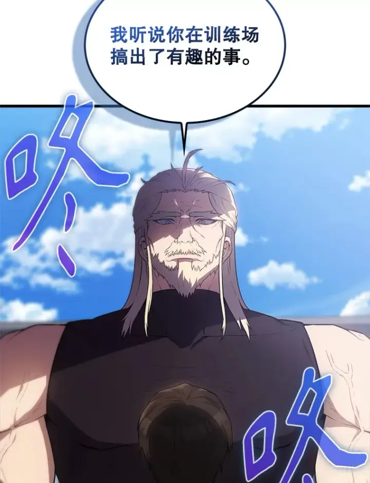 《配角太强了》6.面见大公图85