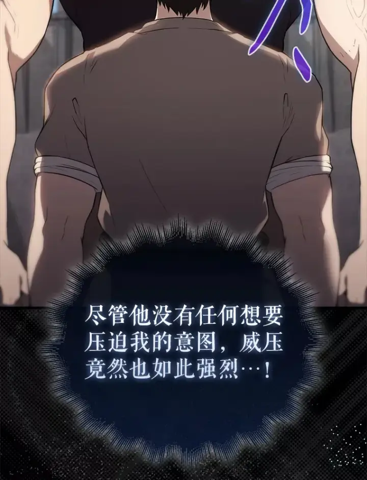 《配角太强了》6.面见大公图86