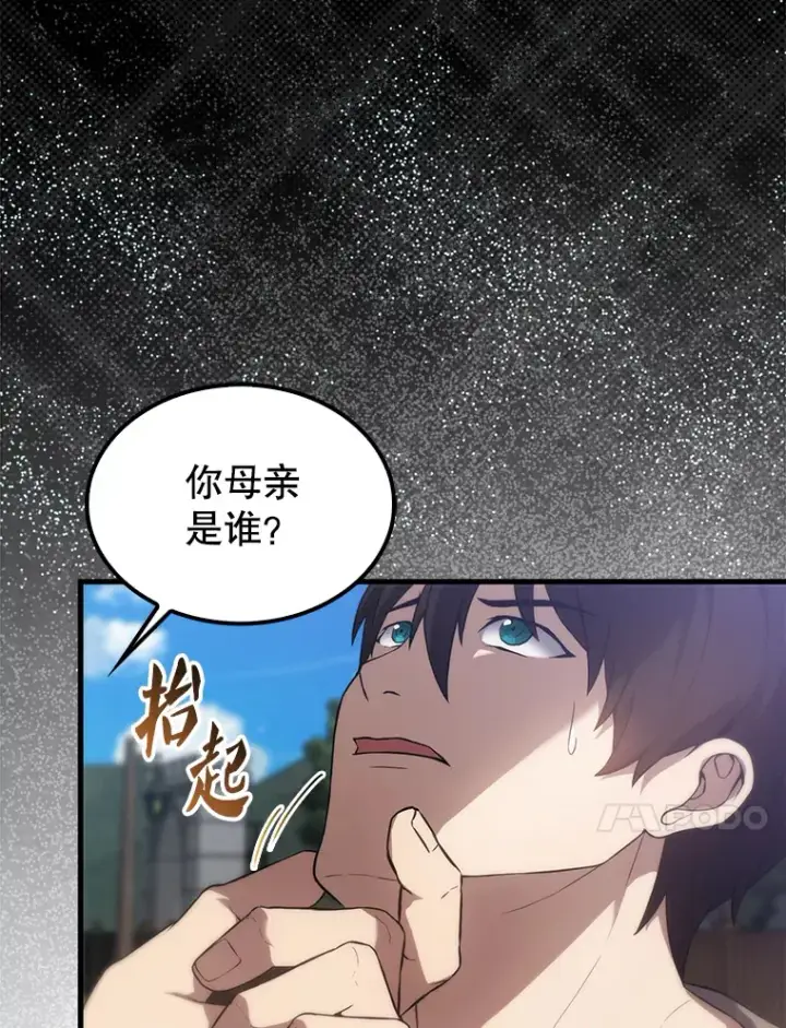 《配角太强了》6.面见大公图87