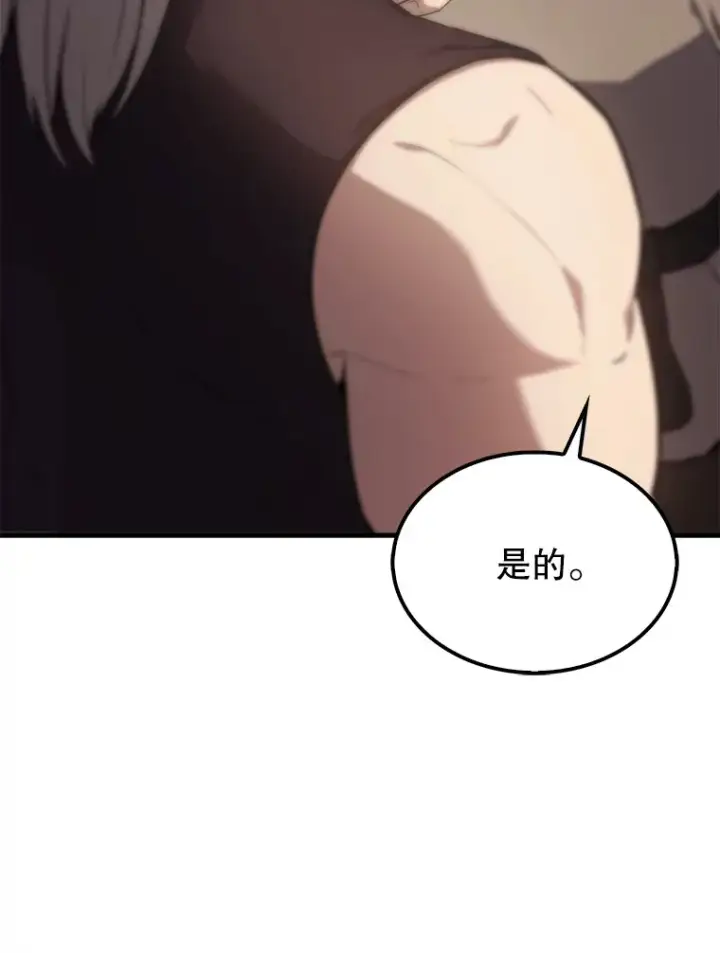 《配角太强了》6.面见大公图90