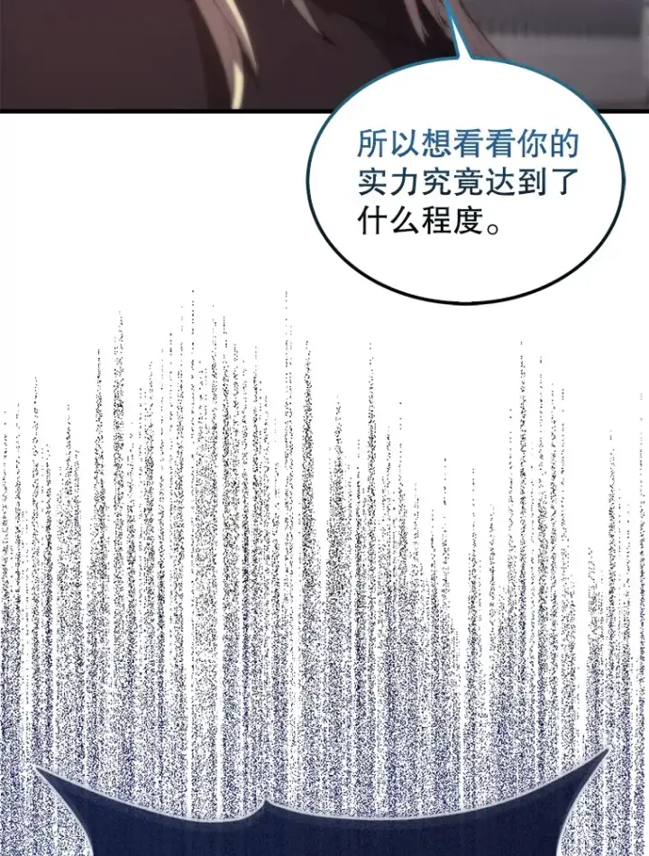 《配角太强了》6.面见大公图92