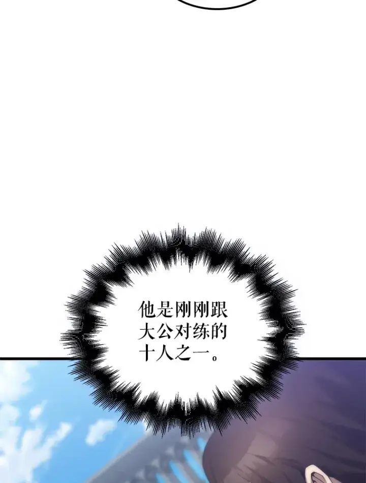 《配角太强了》6.面见大公图98