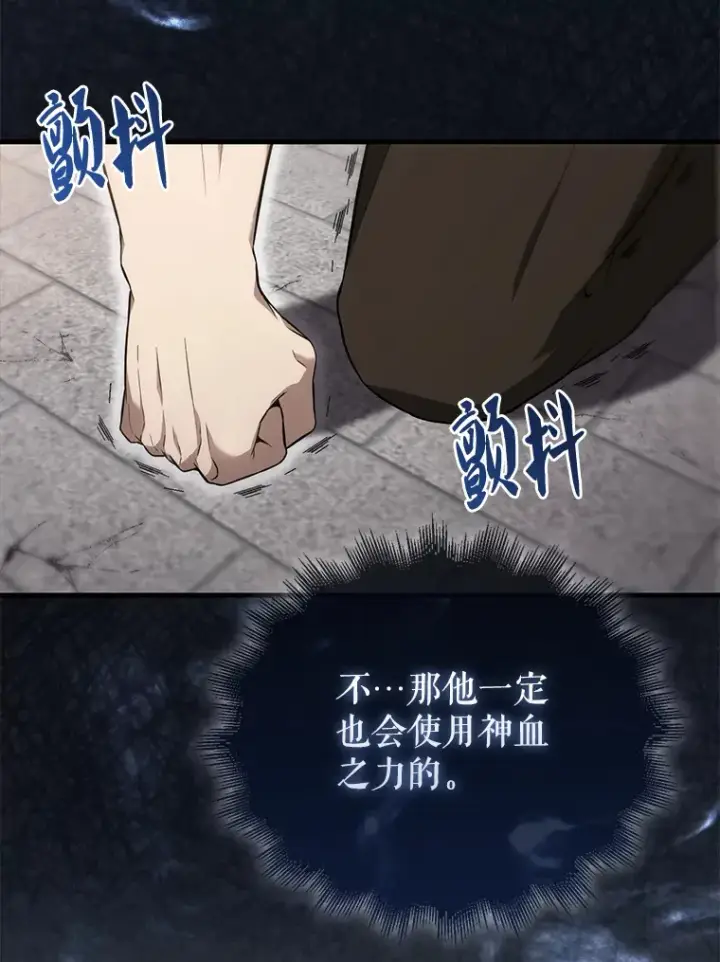 《配角太强了》7.奖励图10