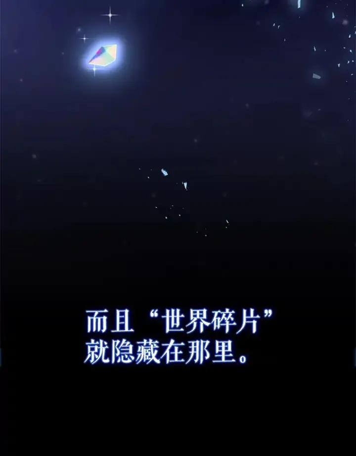 《配角太强了》7.奖励图102