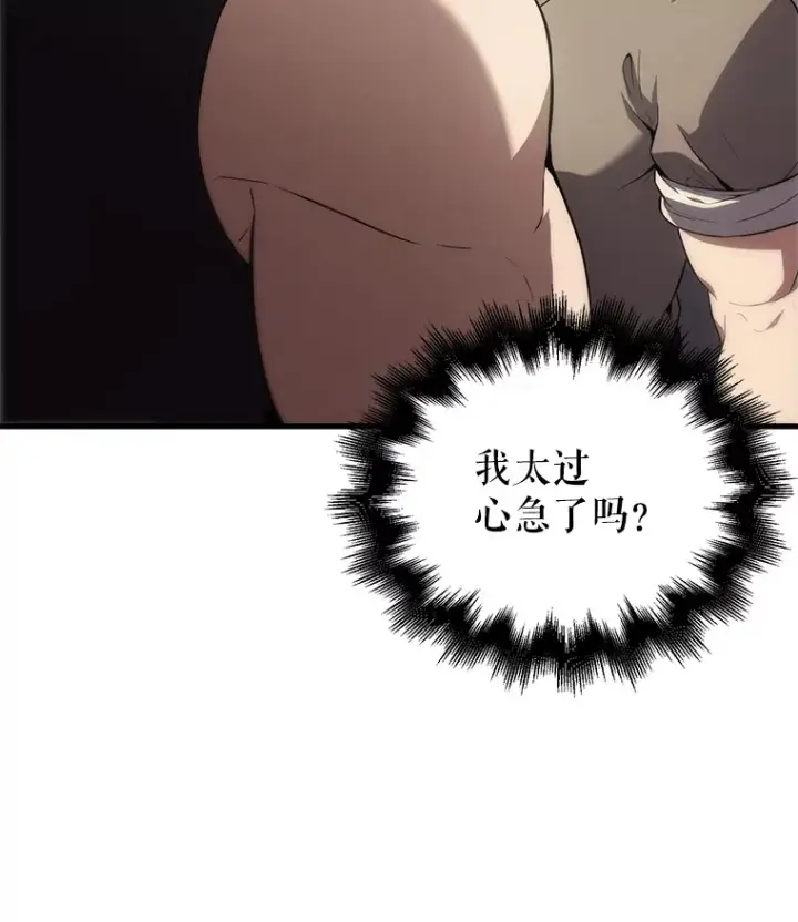 《配角太强了》7.奖励图106