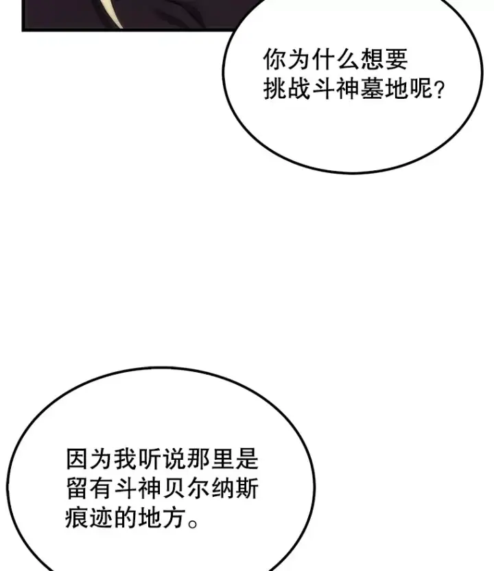 《配角太强了》7.奖励图108