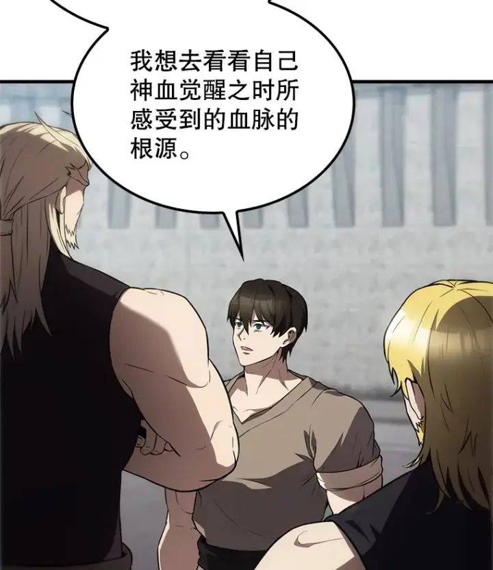 《配角太强了》7.奖励图109