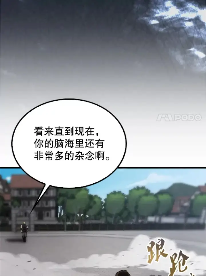 《配角太强了》7.奖励图11