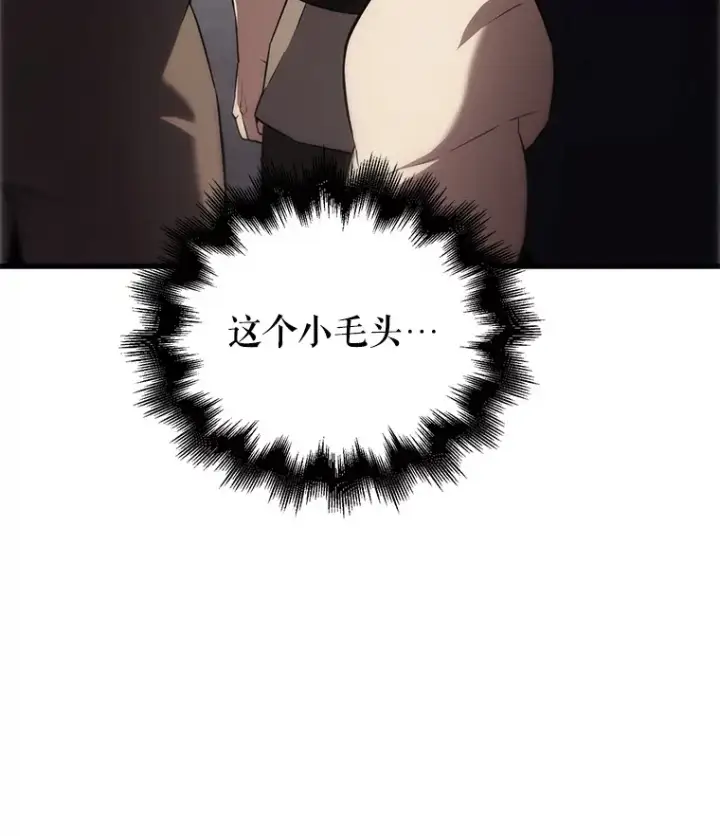 《配角太强了》7.奖励图110