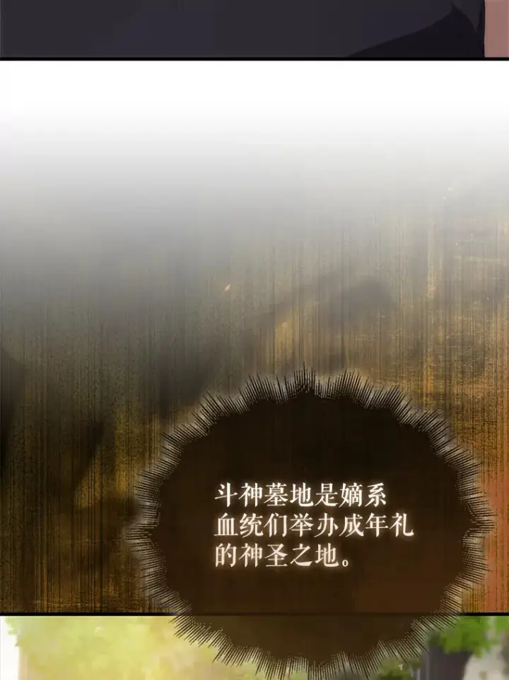《配角太强了》7.奖励图112