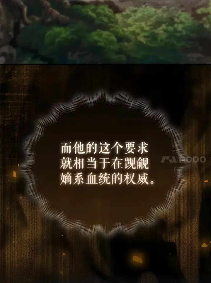 《配角太强了》7.奖励图114