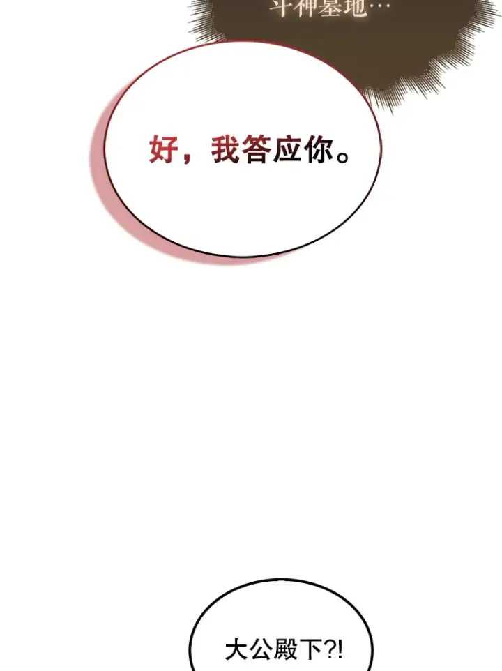 《配角太强了》7.奖励图116
