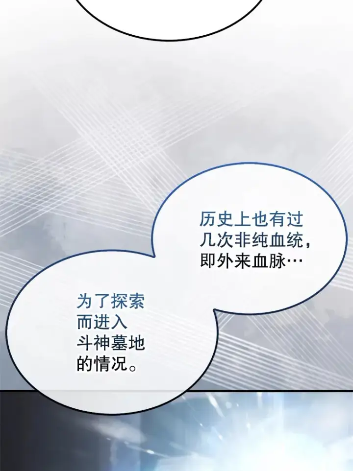 《配角太强了》7.奖励图118