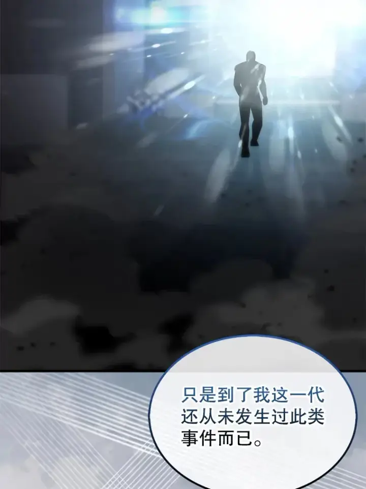 《配角太强了》7.奖励图119